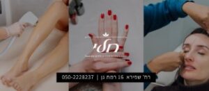 חלי