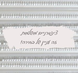 ליעד רובין נייל בוטיק