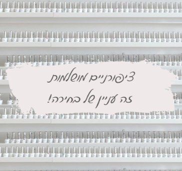 ליעד רובין נייל בוטיק – תמונה מעמוד הפייסבוק של העסק