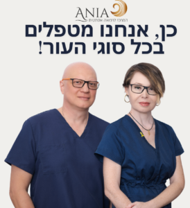 המרכז לרפואה אסתטית של אניה בלוך