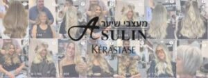 אריאל אסולין מעצבי שיער