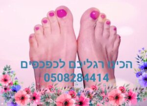 מירב היופי