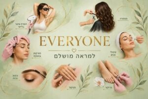 Everyone אסתטיקה מדיקל
