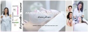 מורן קוסמטיקה
