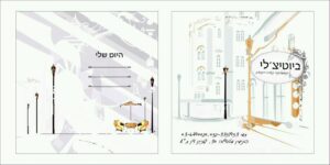 ביוטיצ'לי – תמונה מ-Google Maps 2