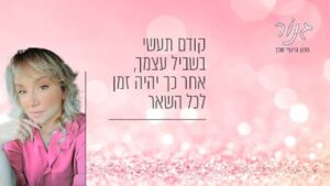 גנור – סלון היופי שלך