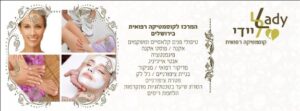 ליידי מכון יופי – גלינה גולדברג
