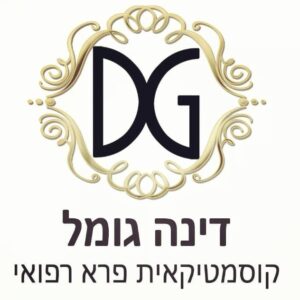 דינה גומל