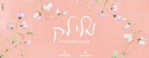 מלי לק