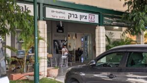 ציון ברק