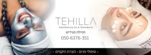 תהילה מגידיש