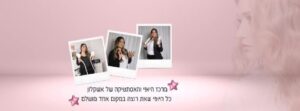מתוקתקות