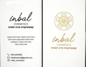 Inbal cosmetics